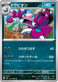 Drapion