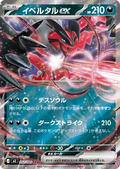 Yveltal