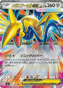 Skarmory