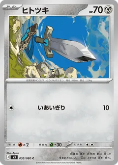 Honedge