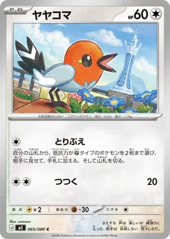 Fletchling