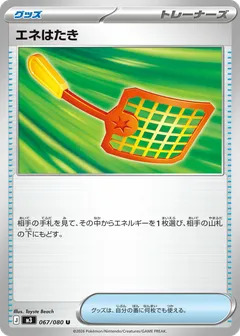 Energy Swatter