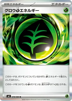 Growing Grass Energy