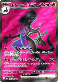 Salazzle