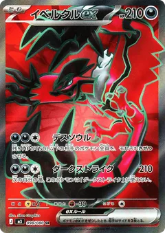 Yveltal