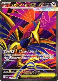 Skarmory