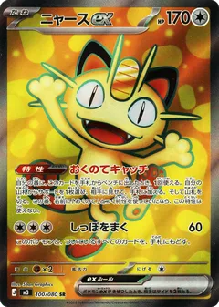 Meowth
