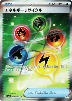Energy Recycler