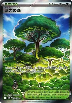 Forest of Vitality
