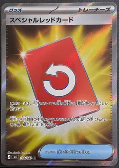 Special Red Card