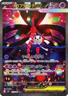 Mega Floette Ex