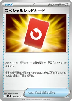 Special Red Card