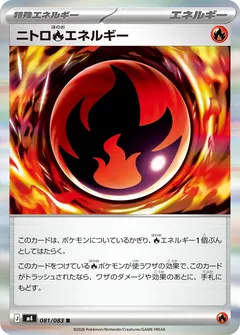 Nitro Fire Energy