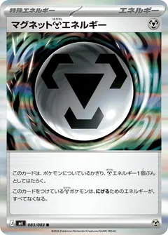 Magnet Metal Energy