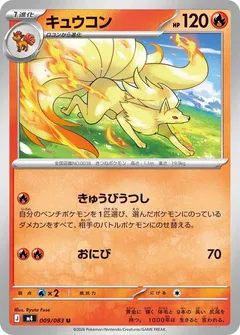 Ninetales