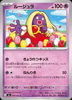 Jynx