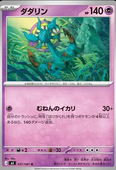 Dhelmise