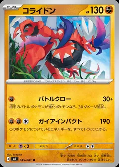 Koraidon