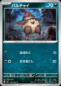 Vullaby