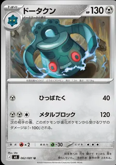 Bronzong