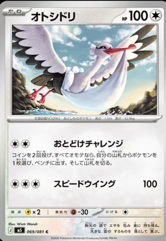 Bombirdier
