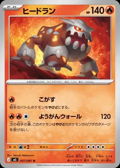Heatran