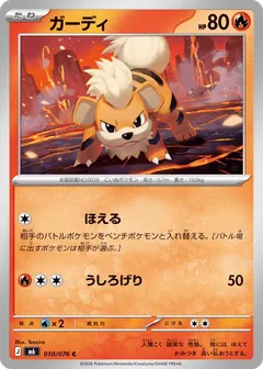 Growlithe