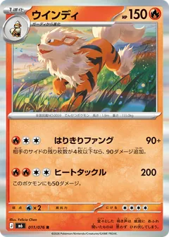 Arcanine