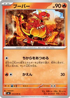 Magmar