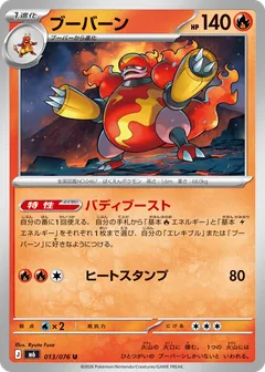 Magmortar