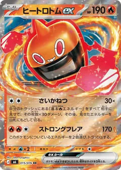 Heat Rotom ex