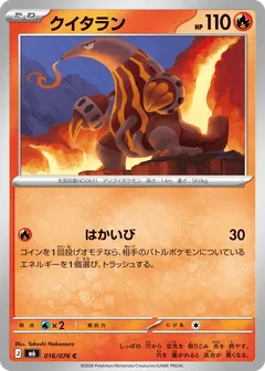Heatmor