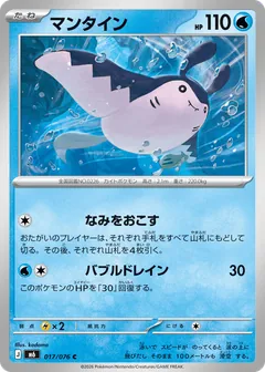 Mantine