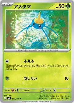 Surskit