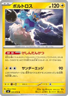 Thundurus