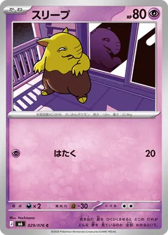 Drowzee