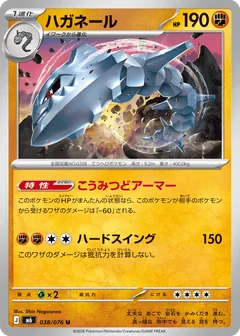 Steelix