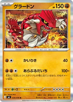 Groudon