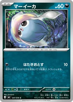 マーイーカ