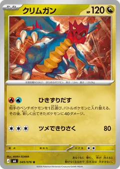 Druddigon