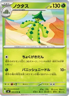 Cacturne