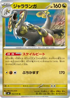 Kommo-o