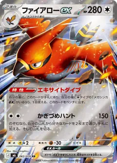 Talonflame ex