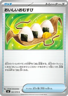 Delicious Onigiri