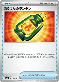 Adventuring Lantern