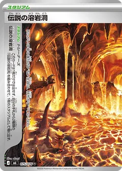 Legendary Lava Tube