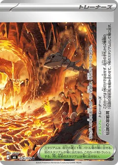 Legendary Lava Tube