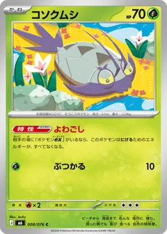 Wimpod