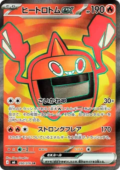 Heat Rotom ex
