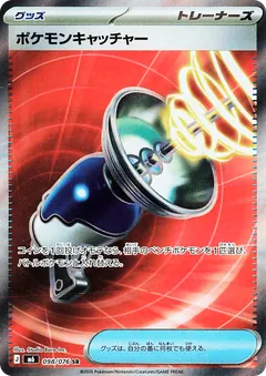 Pokemon Catcher